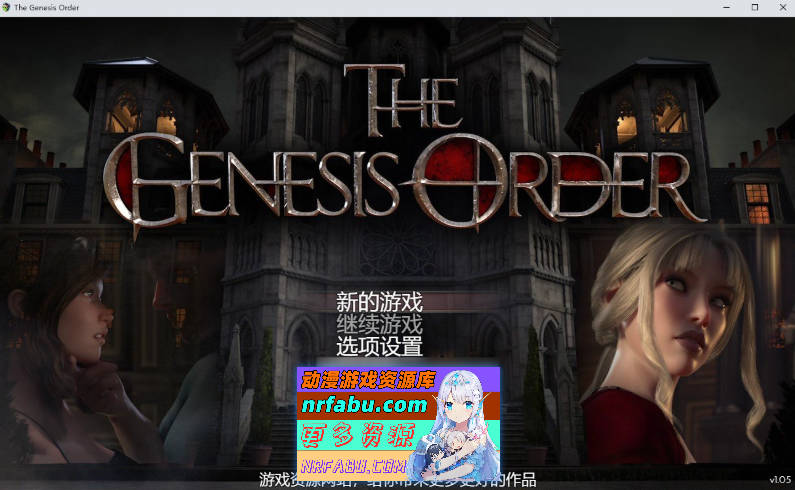 [超神RPG/汉化/全动态]创世秩序/The Genesis Order  V1.05 精翻汉化完结版[新汉化][22.7G]