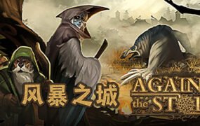 风暴之城/抵抗风暴/Against the Storm （更新v1.0.2R）
