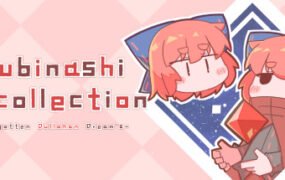 无首拾忆录/Kubinashi Recollection（v1.02c）