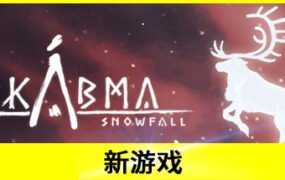 永夜：雪落/Skábma™ – Snowfall