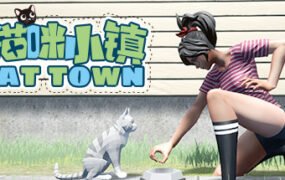 猫咪小镇/Cat Town