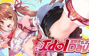 偶像日/IdolDays（V1.0.0）