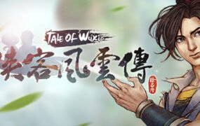 侠客风云传/Tale of Wuxia