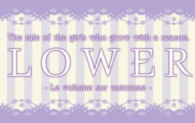 花：秋篇/Flowers -Le volume sur automne