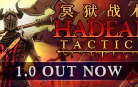 冥狱战术/Hadean Tactics（v1.0.09）