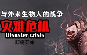 灾难危机/Disaster crisis