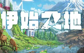 伊始之地/Terra Nil（数字豪华版-Build.10863307-1.0.1+DLC+原声带+美术设定集）