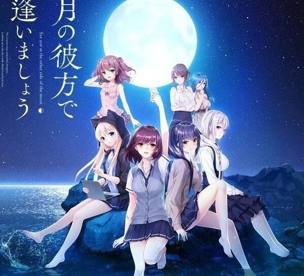 【PC/2D/大型GAL/精翻】月の彼方 相逢在明月映照的彼岸 汉化硬盘版【6.6G】