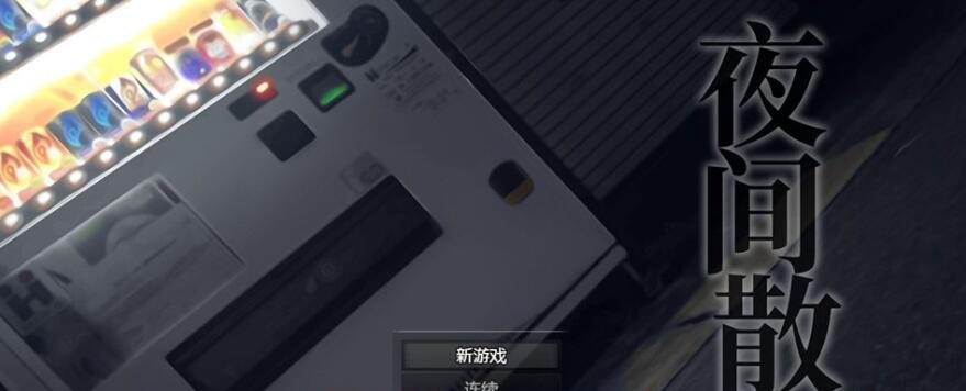 【SD/欧美SLG/汉化/动态】绝色惊狂 The Blackout V0.5.2 汉化版【PC+安卓/2.6G】