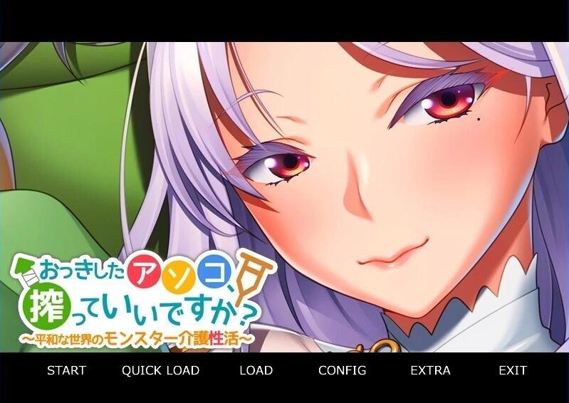 【PC/2D/ADV/汉化】和平世界中的怪兽护理H生活~ 双端AI汉化版+存档【370M】