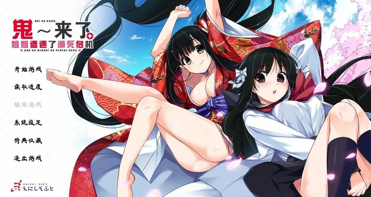 【PC/2D/SLG/中文】索命倒数-背德的欲望清单 V1.17 STEAM官中步兵版+DLC【990M】