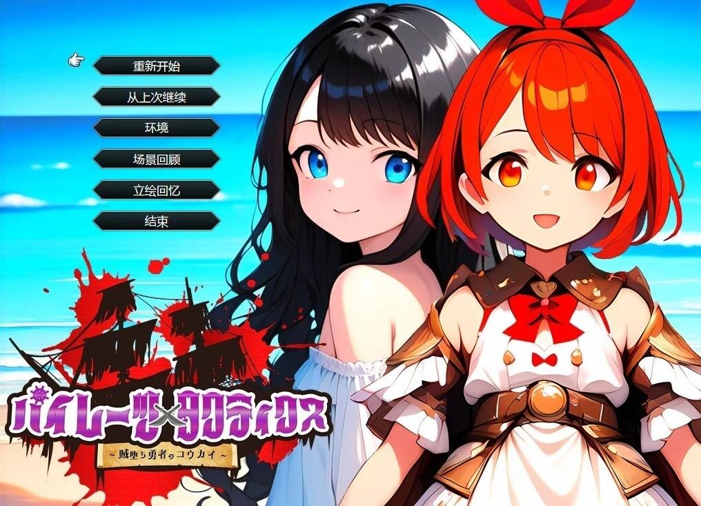 【PC/2D/大型GAL/汉化】甜蜜女友2+ 精翻汉化版+DLC【11G】