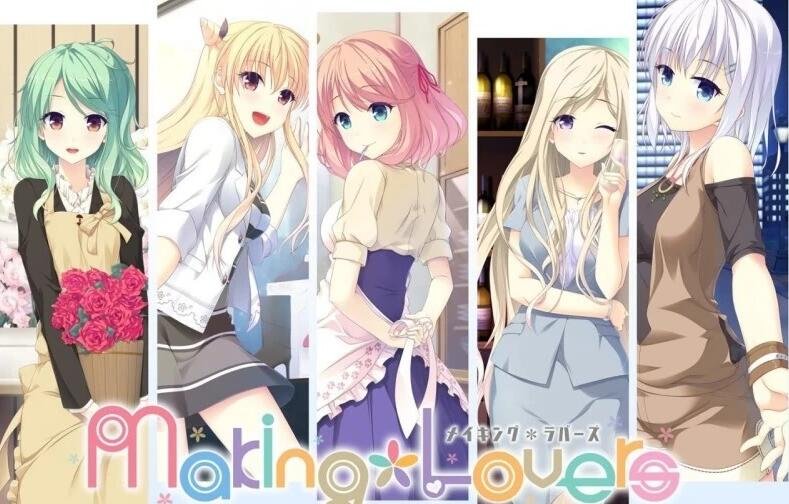 【PC/2D/GAL/汉化】Making＊Lovers + FD1+2 精翻汉化版+存档+攻略+特典【10G】