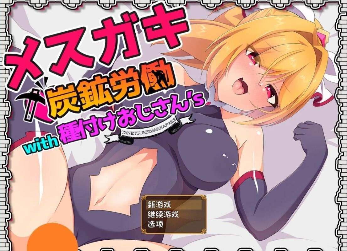 【PC/2D/RPG/汉化】瑟瑟的校园怪谈物语~翔太妖怪大作战  学校の怪談~妖怪大戦争 云汉化版【1.7G】