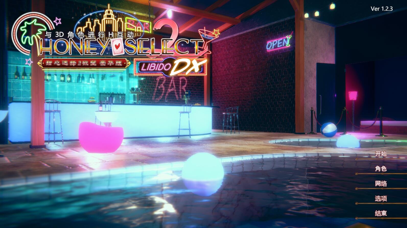 HS2 HoneySelect2 R15 甜心选择2 甜蜜选择2 超大型扩展DLC+精翻+解码+插件【112G】