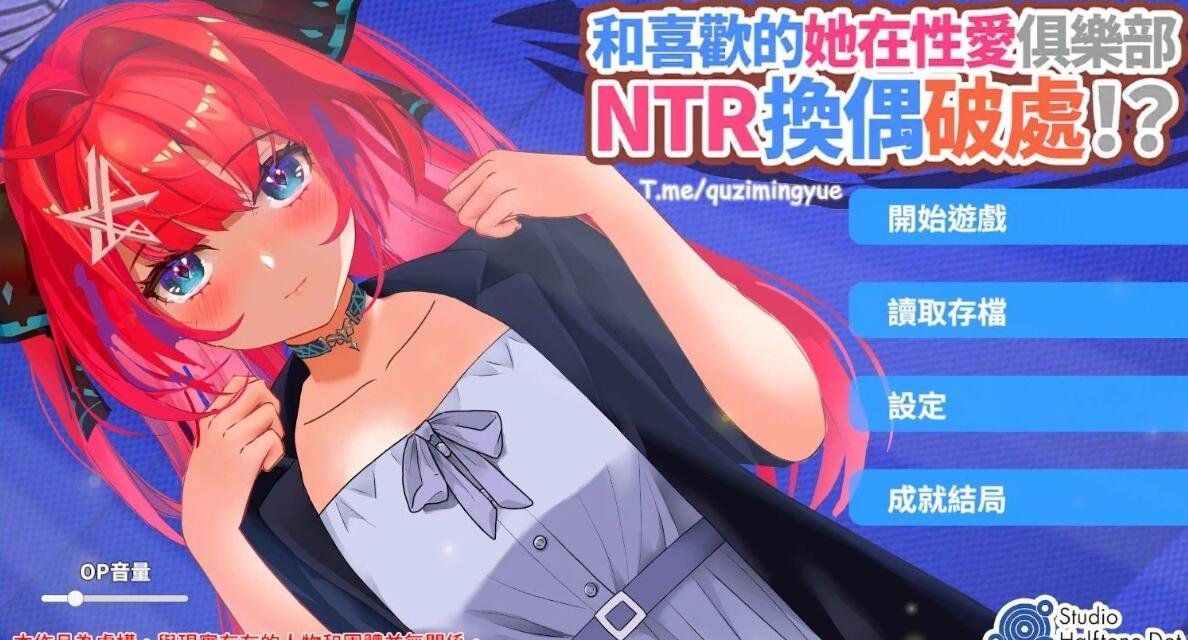 【PC/2D/SLG/中文】和喜欢的她在杏爱俱乐部 BOKIBOKI官方中文版【3.5G】