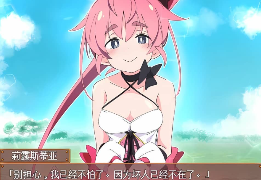 【PC/2D/RPG/中文】魔斗姬莉斯缇亚IF 莉斯缇亚的最后一周AI汉化版【3G】