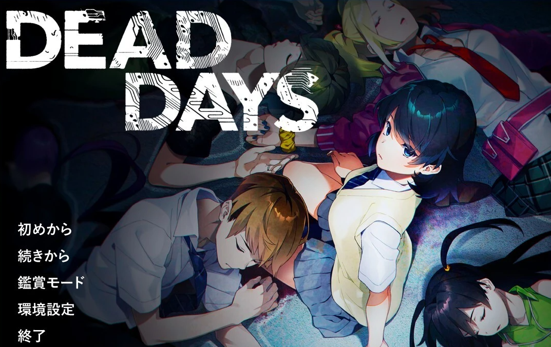 【PC/2D/GAL/汉化】DEAD DAYS AI精翻汉化版+全CG存档【4G】