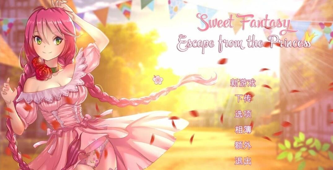 【PC/2D/百合GAL/中文】Escape from the Princess 官方中文版【660M】