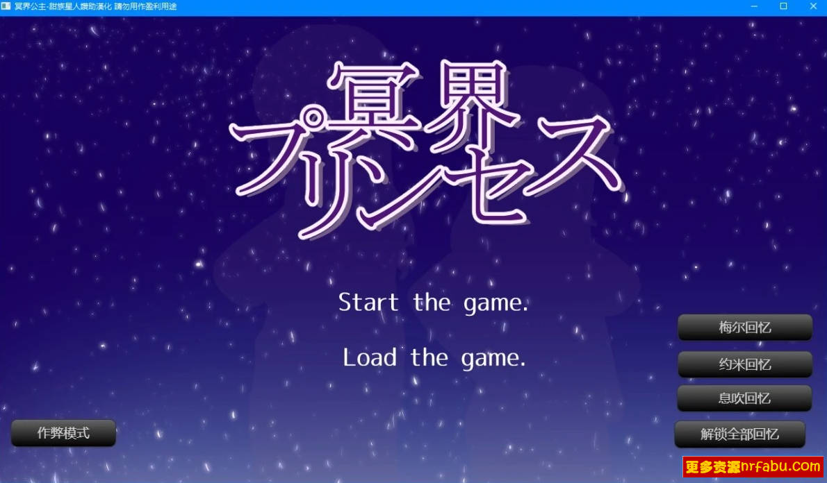 【PC/2D/RPG/汉化】冥界公主 精翻汉化版【580M】