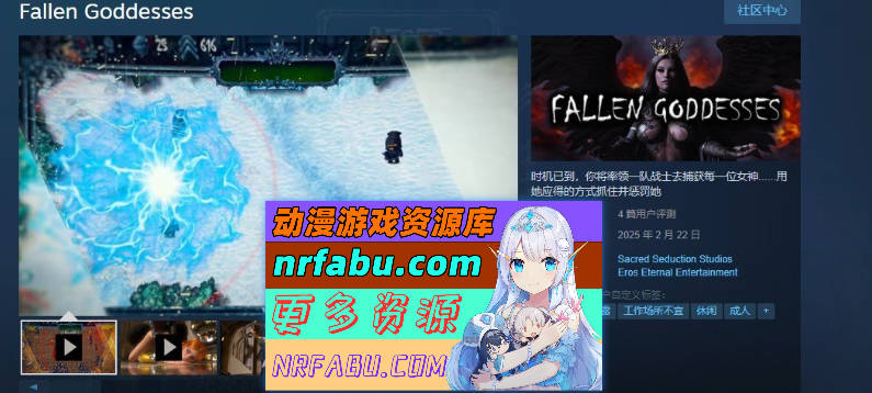 堕落女神V1.08 官方中文步兵版[新作][2.5G]