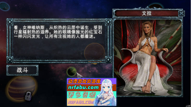 堕落女神V1.08 官方中文步兵版[新作][2.5G]