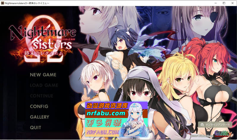 Nightmare×sisters Ω ～终末的安魂曲～AI汉化版+全CG存档[新汉化][4.5G]-GKACG