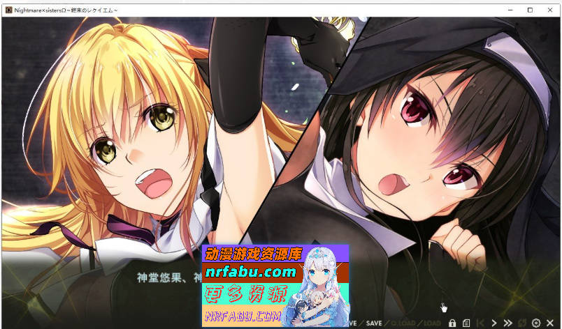 Nightmare×sisters Ω ～终末的安魂曲～AI汉化版+全CG存档[新汉化][4.5G]-GKACG