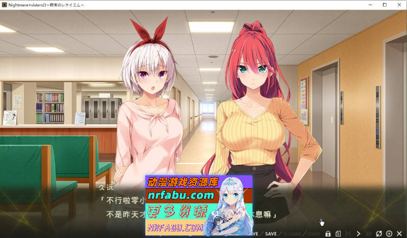 图片[5]-Nightmare×sisters Ω ～终末的安魂曲～AI汉化版+全CG存档[新汉化][4.5G]-GAL/ADV论坛-热门游戏-GKACG