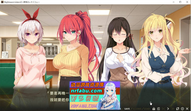 图片[6]-Nightmare×sisters Ω ～终末的安魂曲～AI汉化版+全CG存档[新汉化][4.5G]-GAL/ADV论坛-热门游戏-GKACG