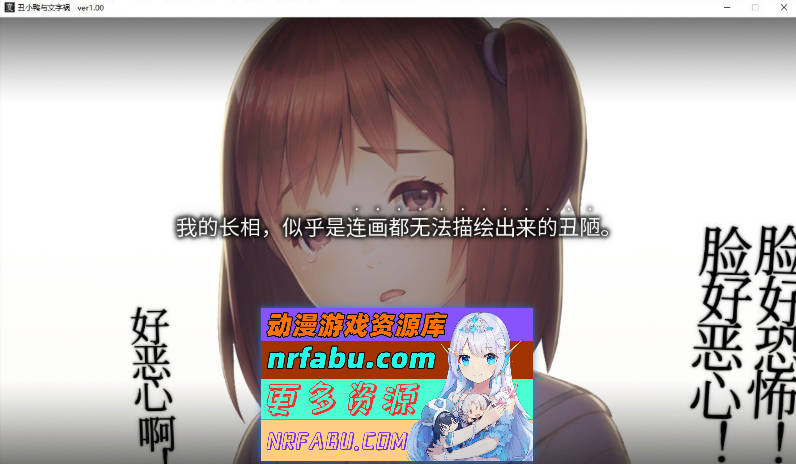 图片[4]-[猎奇ADV]丑小鸭与文字祸 官方中文步兵版+全CG存档[新作][2.9G]-GAL/ADV论坛-热门游戏-GKACG