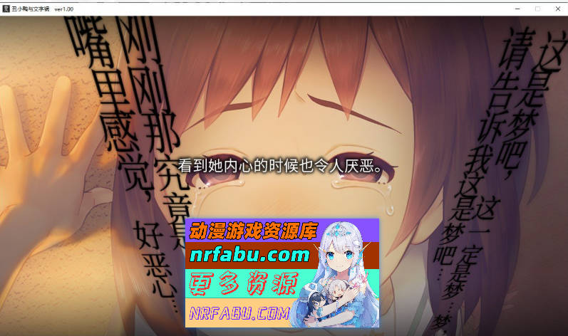 图片[5]-[猎奇ADV]丑小鸭与文字祸 官方中文步兵版+全CG存档[新作][2.9G]-GAL/ADV论坛-热门游戏-GKACG