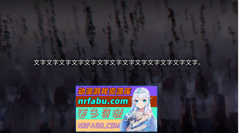 图片[9]-[猎奇ADV]丑小鸭与文字祸 官方中文步兵版+全CG存档[新作][2.9G]-GAL/ADV论坛-热门游戏-GKACG