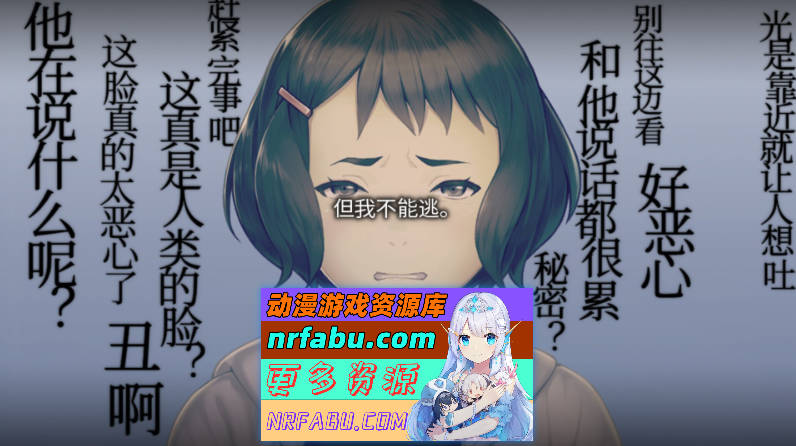 图片[10]-[猎奇ADV]丑小鸭与文字祸 官方中文步兵版+全CG存档[新作][2.9G]-GAL/ADV论坛-热门游戏-GKACG