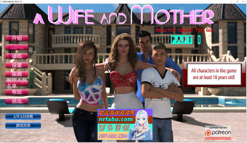 妻子与母亲 第一部分P1 v0.152 AI汉化版[PC+安卓][7.4G]-GKACG