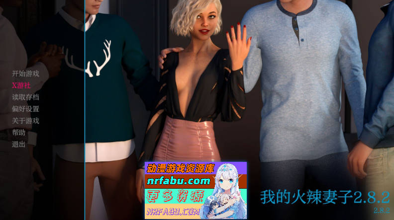 我的热辣妻子V2.8.2 AI汉化版[PC+安卓][2.9G]-GKACG