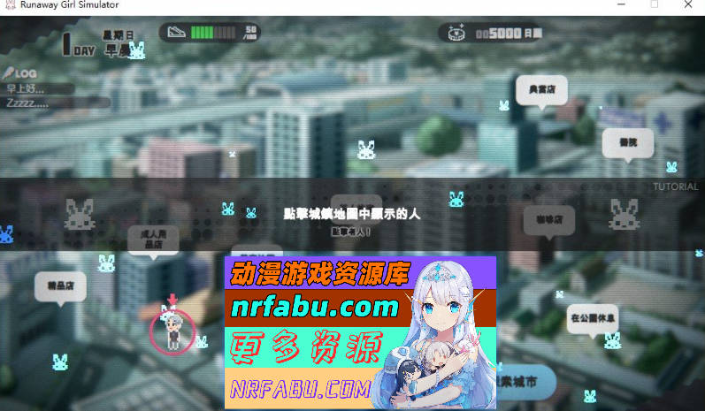 家出少女模拟器V1.1.0 官方中文版+存档[更新][1.7G]-GKACG