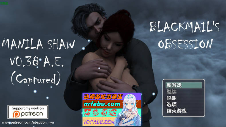 马尼拉·肖：勒索的痴迷V0.38AE AI汉化版[8.3G]-GKACG