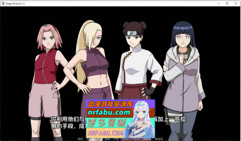 [欧美SLG]火影同人：忍者后宫-异族崛起 第3章 V2.21a AI汉化版[更新][PC+安卓][3.2G]-GKACG