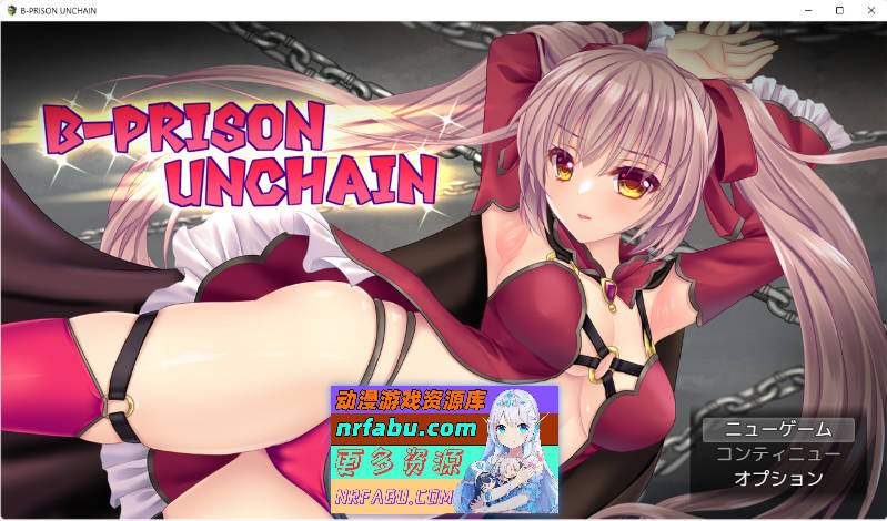 B号监狱：破锁狂徒 挂载AI汉化版 [新作] [2.2G]-GKACG