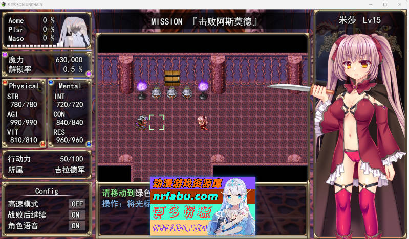 B号监狱：破锁狂徒 挂载AI汉化版 [新作] [2.2G]-GKACG