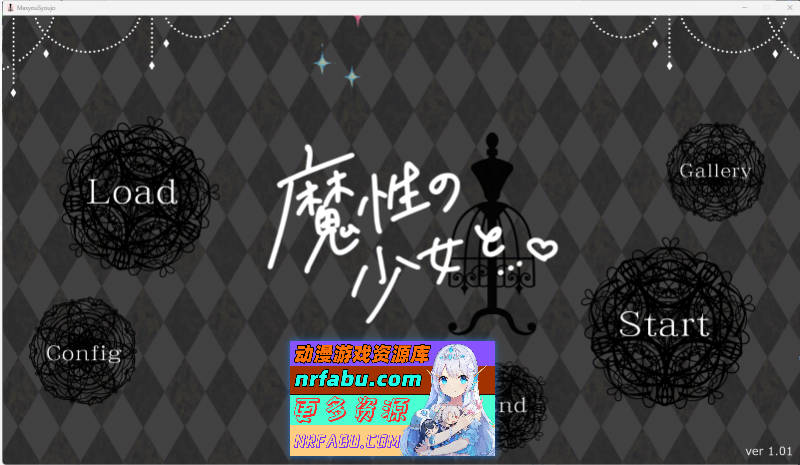 魔性少女与… [新作] [11G]-GKACG