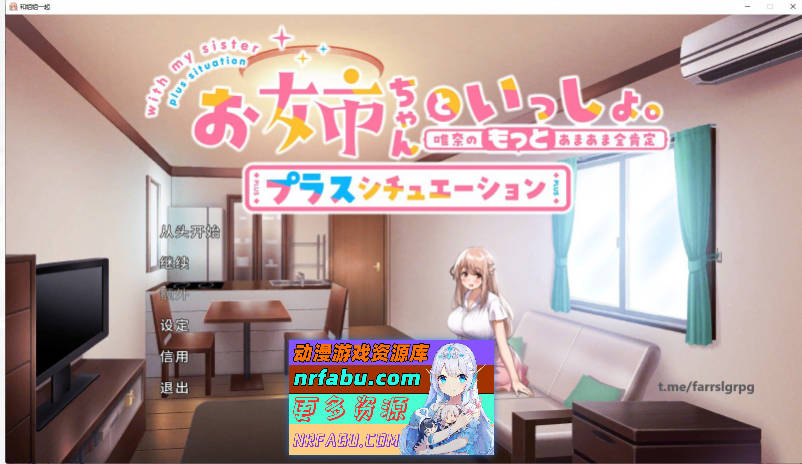 和姐姐一起～唯奈的甜蜜全肯定～官方中文版+攻略+文档[CV/4G]-GKACG