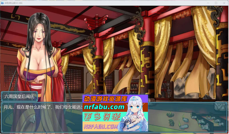 绯色修仙录 V0.628 官方中文版 [2.77G]-GKACG