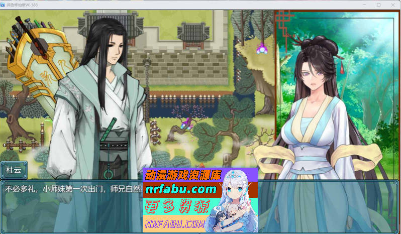绯色修仙录 V0.628 官方中文版 [2.77G]-GKACG