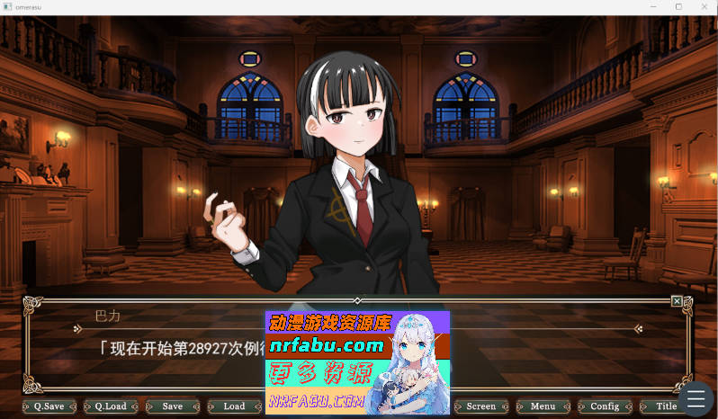 奥梅拉斯的刻痕～旋转木马与背德摇篮～ 挂载AI汉化版 [新作] [1.3G]-GKACG