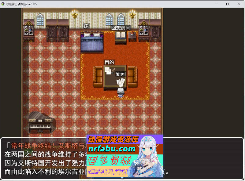 冰柱骑士琪雅拉 V1.05官方中文步兵版+回想[战斗H/2.2G]-GKACG