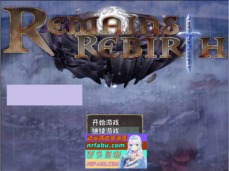 遗迹重生 RemainsRebirth Ver1.5 PC+安卓模拟汉化版 [1.3G]-GKACG