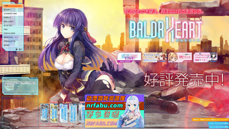 [大型ACT/汉化/动态] [戯画]巴德尔之心：Baldr heart！全线精修汉化版 [8.1G]-GKACG