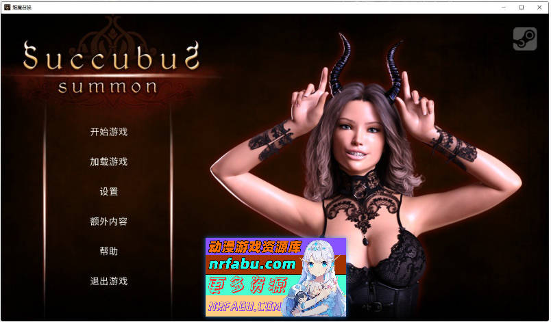 魅魔召唤Succubus SummonV1.1 PC+安卓 [2.8G]-GKACG
